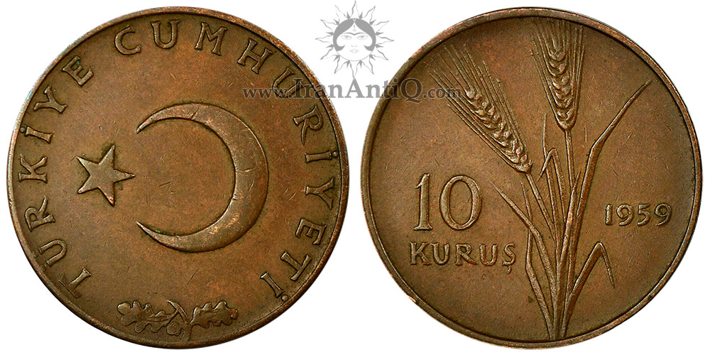 سکه 10 کروش جمهوری ترکیه - گندم