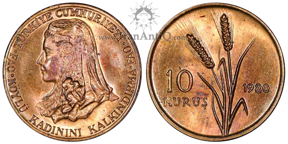 سکه 10 کروش جمهوری ترکیه - سری فائو - عروس آناتولی