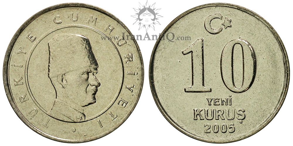 سکه 10 ینی کروش - جمهوری ترکیه