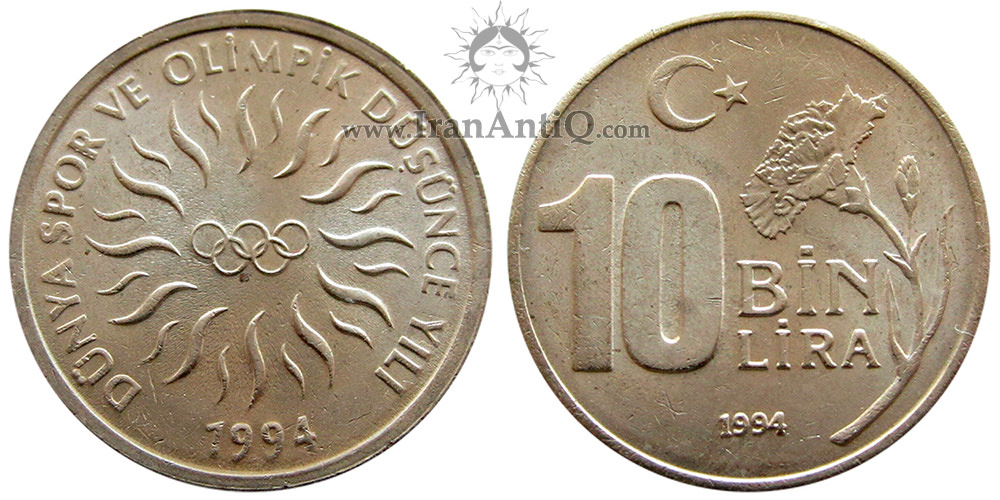 سکه 10000 لیر جمهوری ترکیه - المپیک 1994