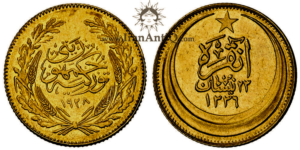سکه 25 کروش جمهوری ترکیه - 23 نیسان
