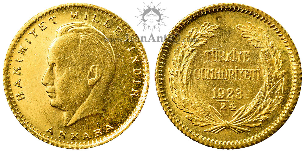 سکه 25 کروش طلا جمهوری ترکیه - عصمت اینونو