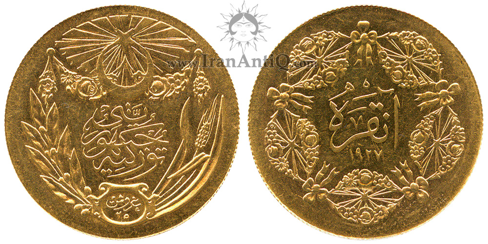 سکه 25 کروش جمهوری ترکیه - اَنقَره