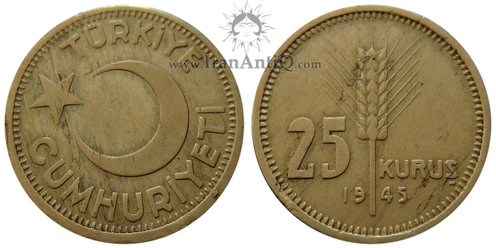 سکه 25 کروش جمهوری ترکیه - خوشه گندم