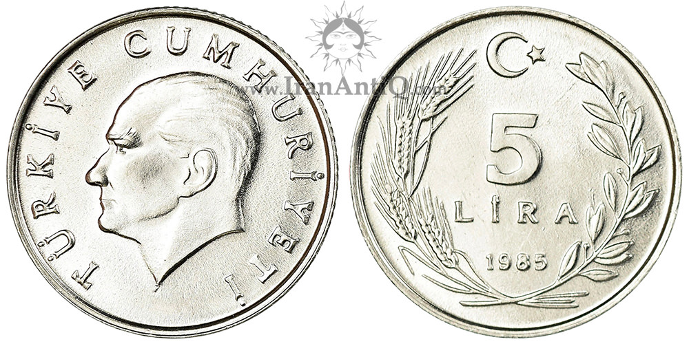 سکه 5 لیر جمهوری ترکیه - کمال آتاتورک