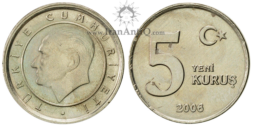 سکه 5 ینی کروش - جمهوری ترکیه