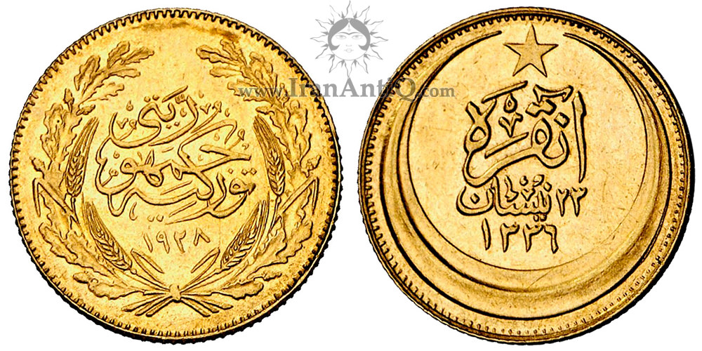 سکه 50 کروش جمهوری ترکیه - 23 نیسان