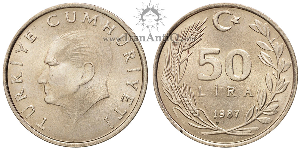 سکه 50 لیر جمهوری ترکیه - کمال آتاتورک