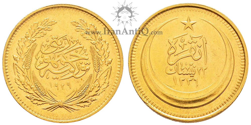 سکه 500 کروش جمهوری ترکیه - 23 نیسان