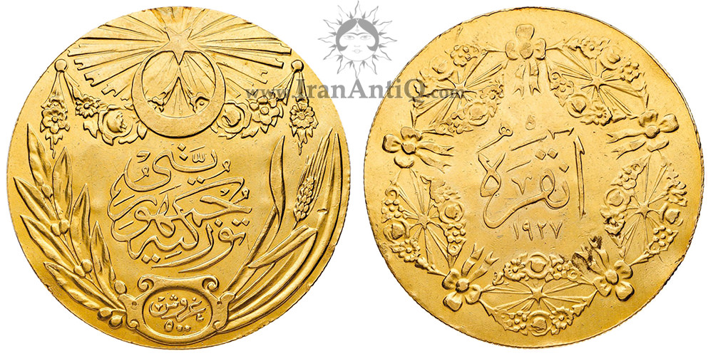 سکه 500 کروش جمهوری ترکیه - اَنقَره