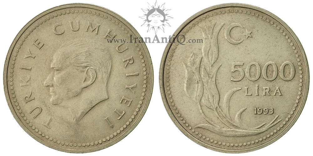 سکه 5000 لیر جمهوری ترکیه - کمال آتاتورک - سایز بزرگ