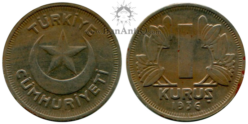 سکه 1 کروش جمهوری ترکیه - برگهای زیتون