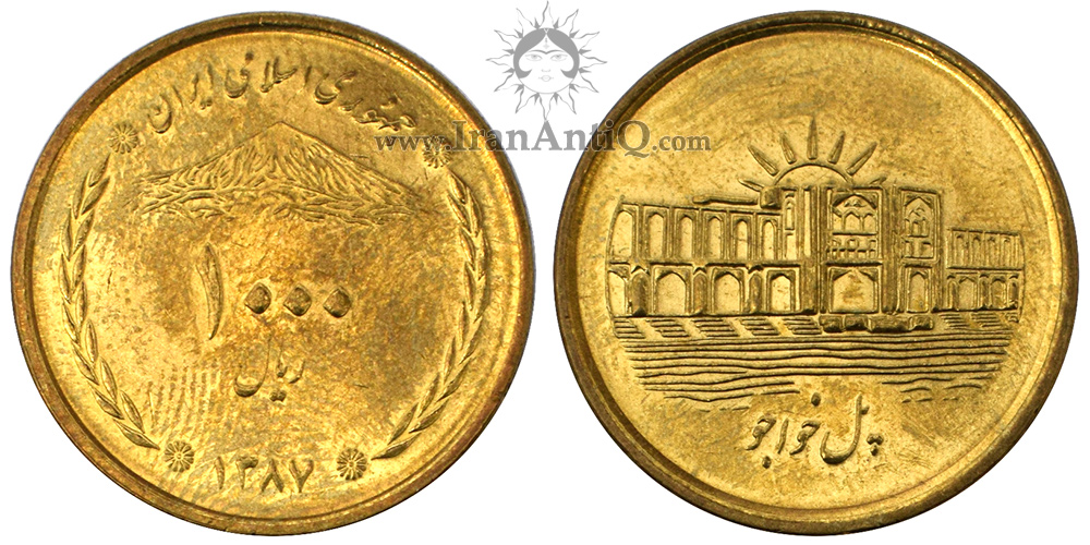 سکه 1000 ریال قله دماوند جمهوری اسلامی ایران - IR Iran 1000 rials coin