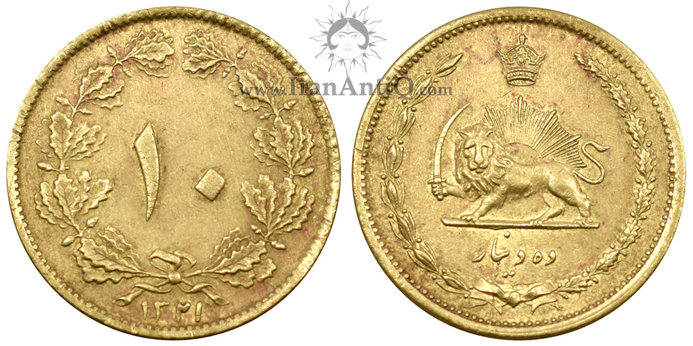 سکه 10 دینار برنز محمدرضا شاه پهلوی - Iran Pahlavi 10 dinars bronze