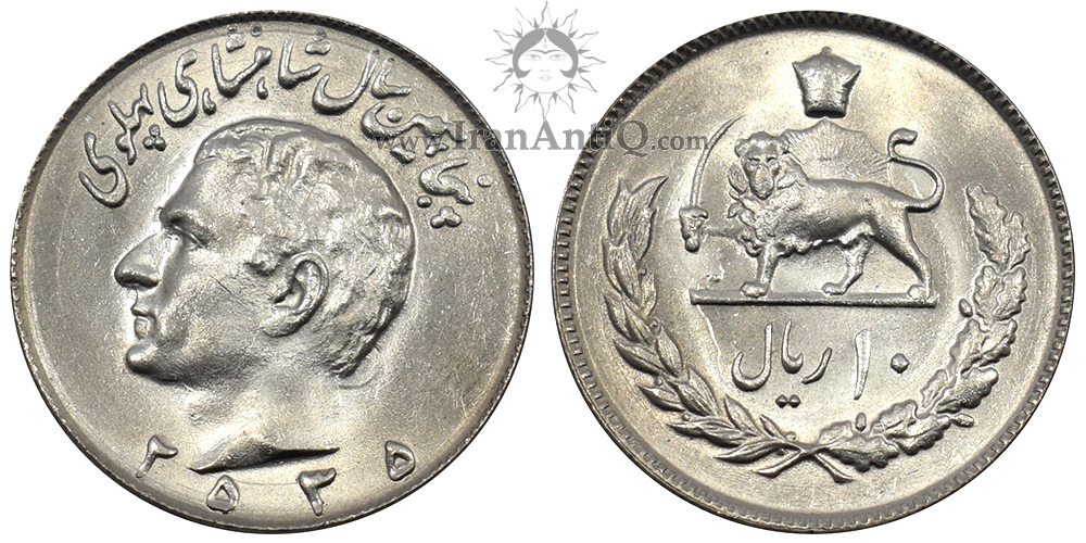 سکه 10 ریال پنجاهمین سال شاهنشاهی محمدرضا شاه پهلوی - Iran Pahlavi 10 rials 50th of pahlavi coin