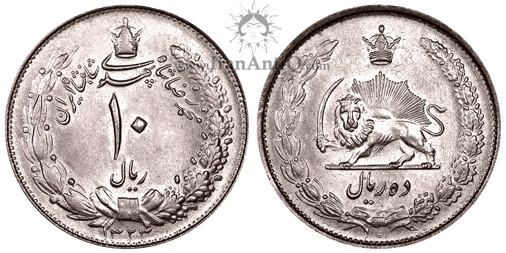 سکه 10 ریال نقره محمدرضا شاه پهلوی - Iran Pahlavi 10 rials silver coin