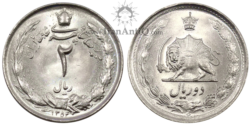سکه 2 ریال دو تاج پهلوی محمدرضا شاه پهلوی - Iran Pahlavi 2 rials two crown coin