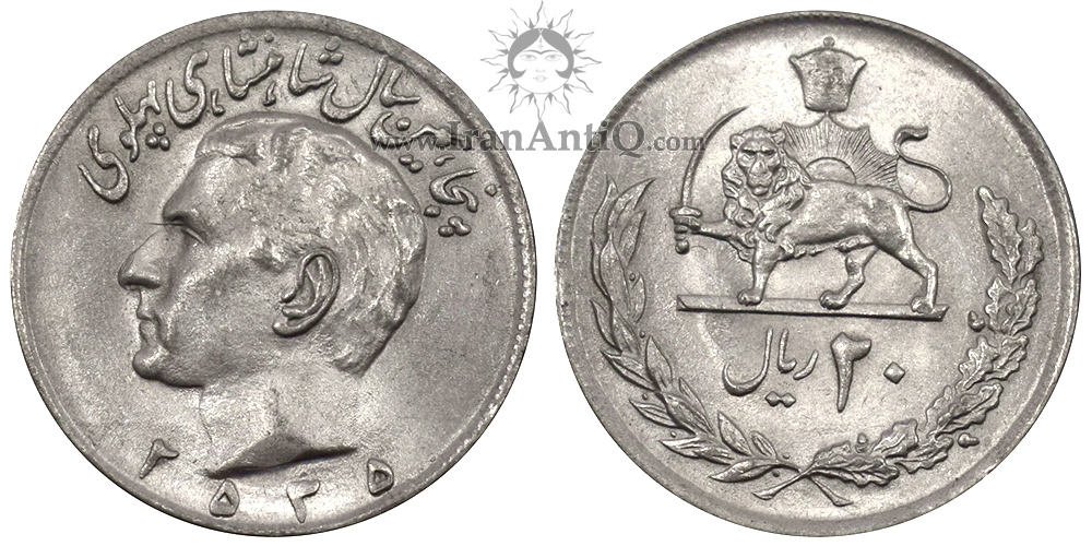 سکه 20 ریال پنجاهمین سال شاهنشاهی محمدرضا شاه پهلوی - Iran Pahlavi II 20 Rials 50th of Pahlavi Coin