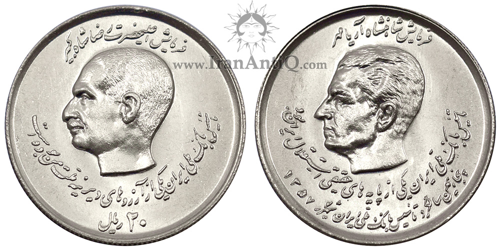 سکه 20 ریال بانک ملی محمدرضا شاه پهلوی - Iran Pahlavi II 20 Rials Melli Bank Coin