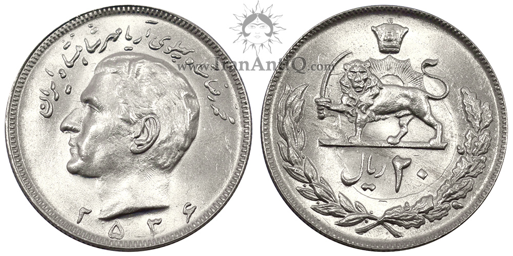 سکه 20 ریال مبلغ با عدد محمدرضا شاه پهلوی - Iran Pahlavi II 20 Rials Coin