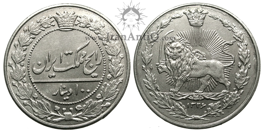 سکه 100 دینار محمد علی شاه قاجار - Iran Qajar 100 dinars coin