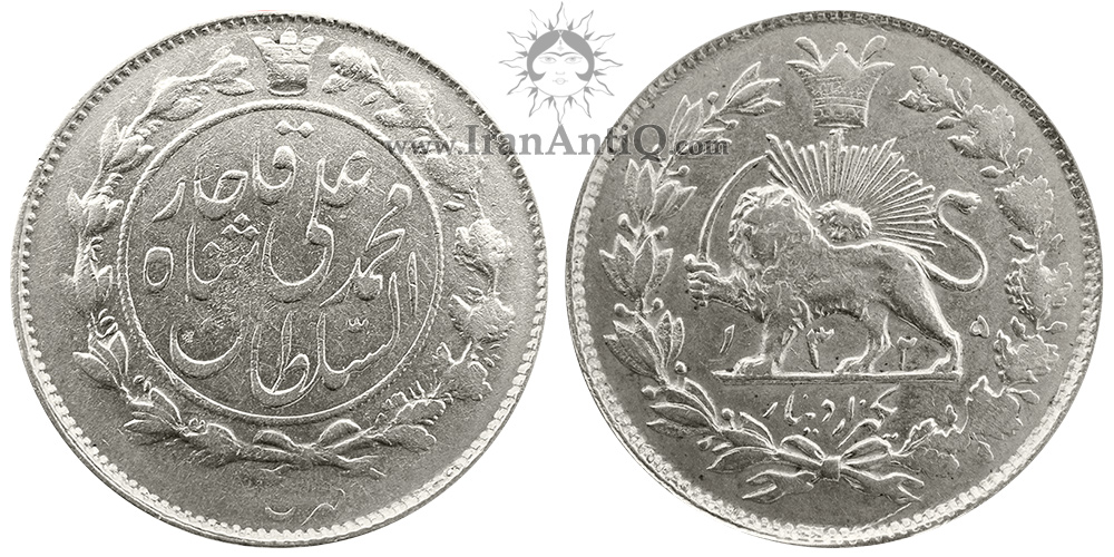 سکه 1000 دینار محمدعلی شاه قاجار - Qajar 1000 dirars mohammad ali silver coin