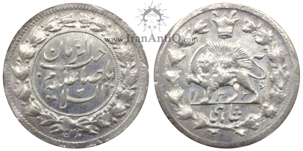 سکه شاهی صاحب زمان محمدعلی شاه قاجار - Iran Qajar Shahi Sahib Zaman coin