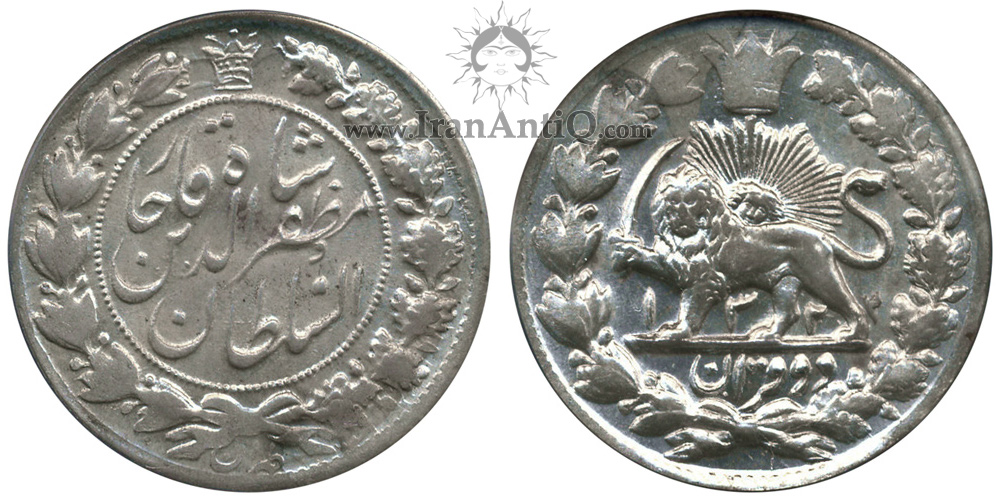 سکه دوقران مظفرالدین شاه قاجار - Iran Qajar 2 kran coin