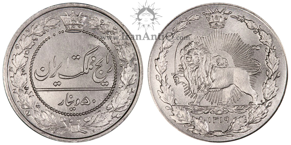 سکه 50 دینار مظفرالدین شاه قاجار - Iran Qajar 50 dinars coin