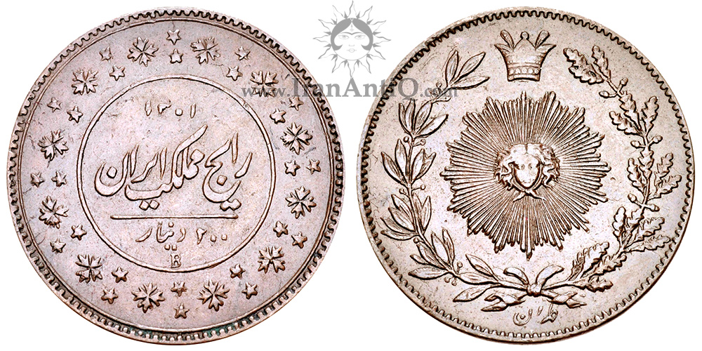 سکه 200 دینار ناصرالدین شاه - Iran Qajar 200 dinars coin