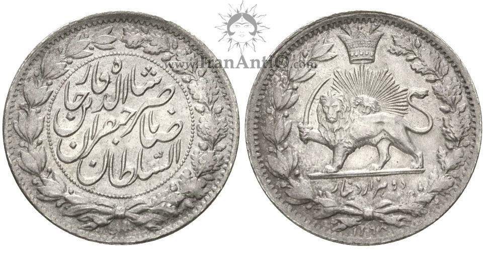سکه ۲۰۰۰ دینار صاحبقران ناصرالدین شاه قاجار - Iran 2000 dinars Sahib Kran