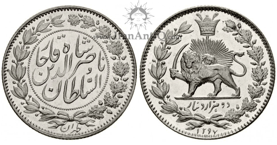 سکه 2000 دینار ناصرالدین شاه قاجار - Iran Qajar 2000 dinars coin