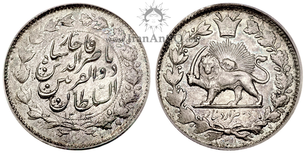 سکه ۲۰۰۰ دینار ذوالقرنین ناصرالدین شاه قاجار - Iran 2000 Dinars Nasir Eddin Shah Coin