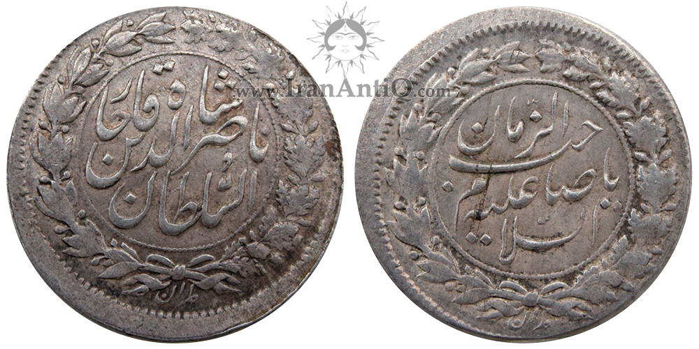 سکه شاهی سفید صاحب زمان ناصرالدین شاه قاجار - Iran Qajar Shahi Sahib Zaman silver coin