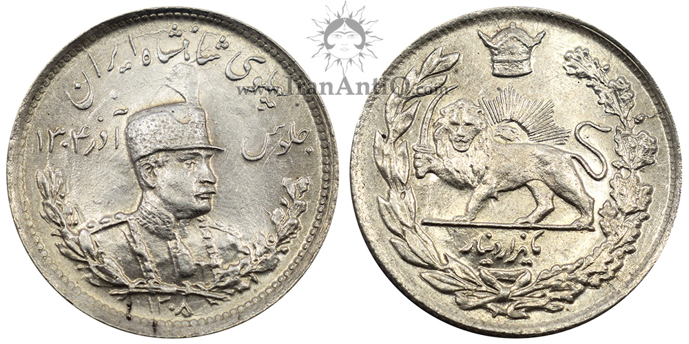 سکه 1000 دینار تصویری دوره رضا شاه پهلوی - Iran Pahlavi 1000 dinars coin
