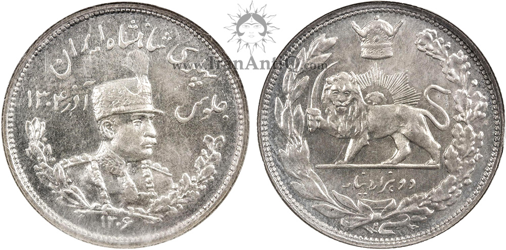 سکه 2000 دینار تصویری دوره رضا شاه پهلوی - Iran Pahlavi 2000 dinars coin