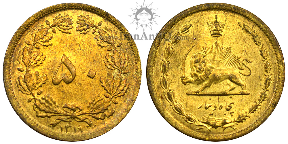 سکه 50 دینار برنز دوره رضا شاه پهلوی - Iran pahlavi 25 dinars bronze coin