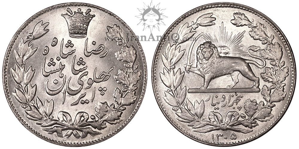 سکه 5000 دینار عنوان رضا شاه پهلوی - Iran Pahlavi 5000 dinars coin