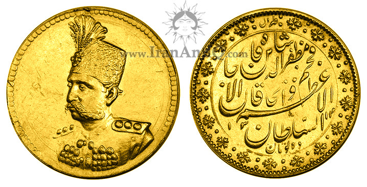 سکه ده تومان تصویری مظفرالدین شاه قاجار