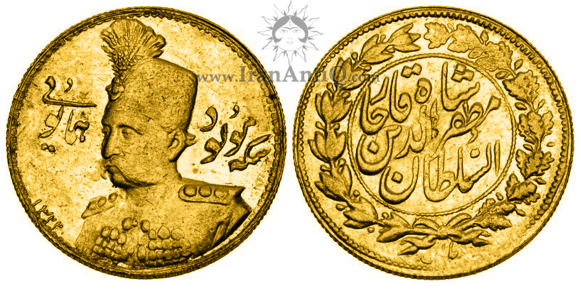 سکه دو تومان تصویری مظفرالدین شاه قاجار