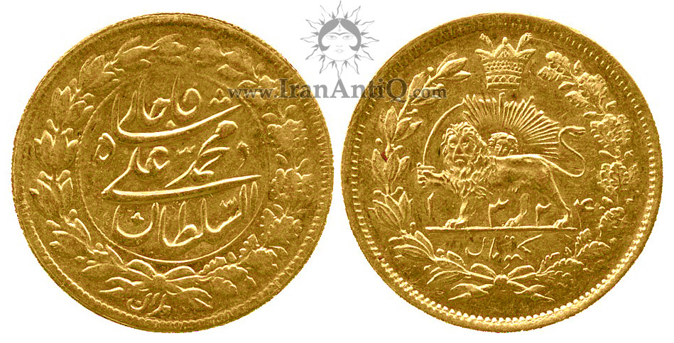 سکه طلا یک تومان محمد علی شاه قاجار - Iran 1 toman gold coin mohammad ali shah