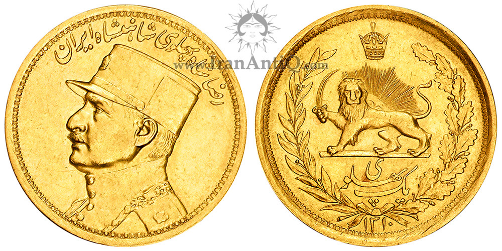 سکه یک پهلوی تصویری (کلاه بزرگ) رضا شاه پهلوی - one pahlavi 1310