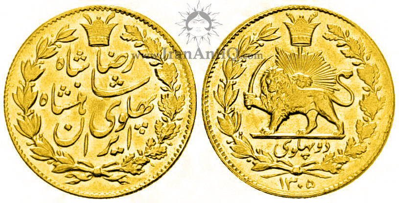سکه دو پهلوی خطی رضا شاه پهلوی - 2 pahlavi