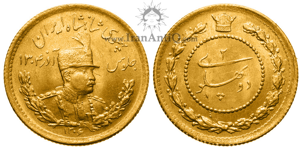سکه دو پهلوی تصویری رضا شاه پهلوی - 2 pahlavi 1306