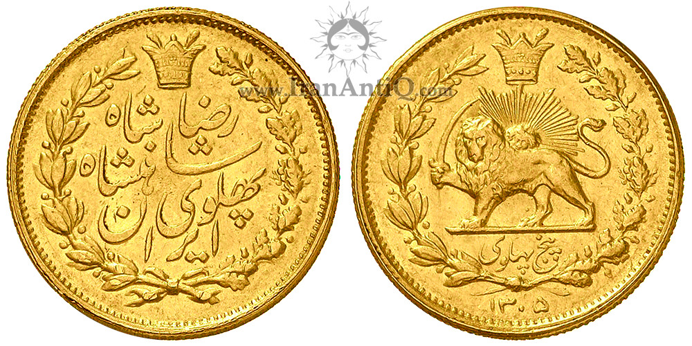 سکه پنج پهلوی خطی رضا شاه پهلوی - 5 pahlavi