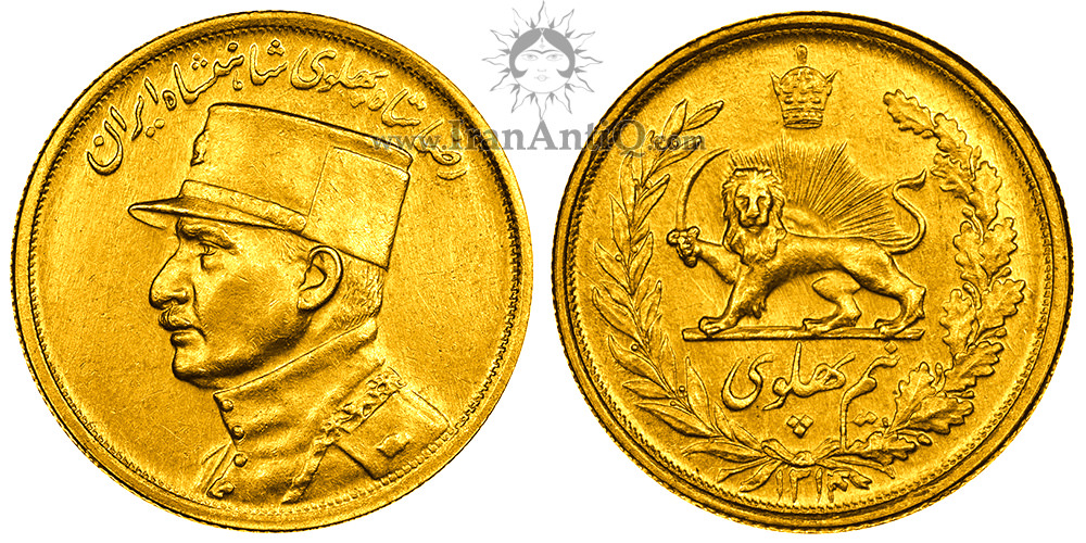 سکه نیم پهلوی رضا شاه پهلوی - Iran Half Pahlavi Gold Coin