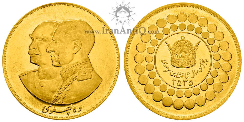 سکه 10 پهلوی طلا - صدمین سال - Iran 10 Pahlavi Gold Coin