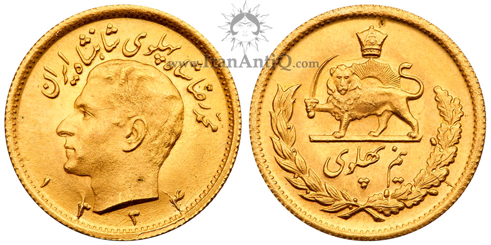 سکه نیم پهلوی تصویری محمدرضا شاه پهلوی - half pahlavi