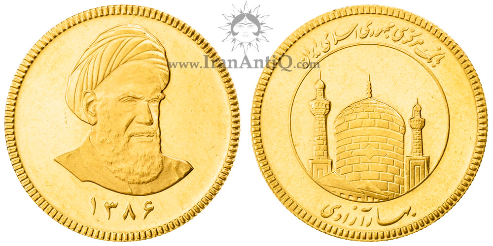سکه یک بهار آزادی (امامی) - Iran 1 bahar azadi bust gold coin