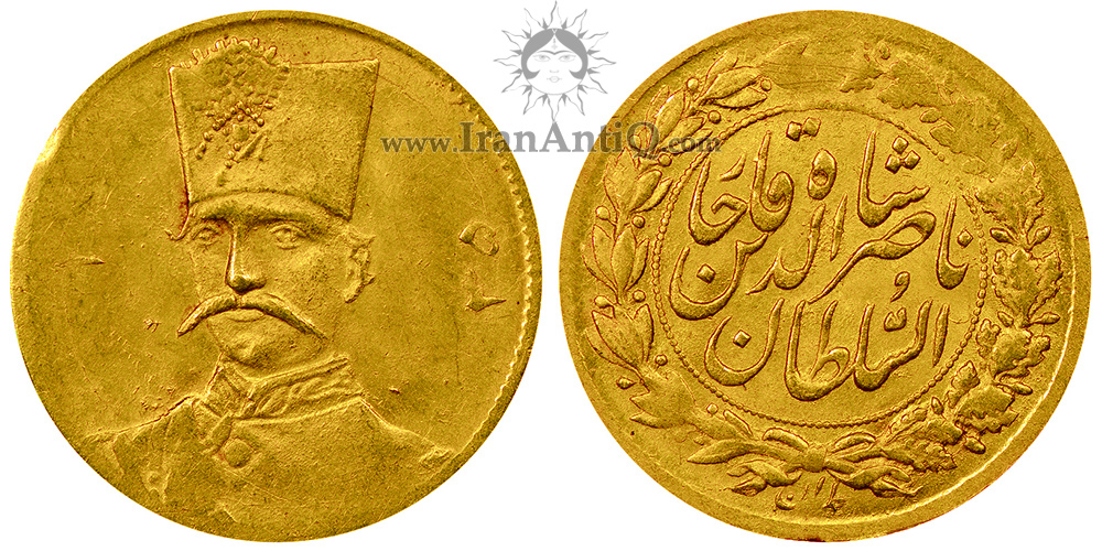 سکه پنجهزار دینار تصویری ناصرالدین شاه قاجار